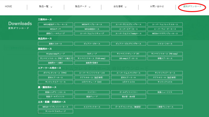 資料ダウンロード01