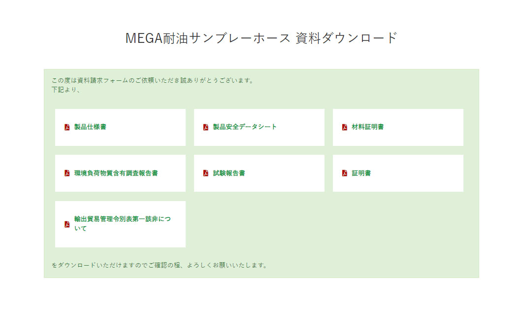 資料ダウンロード03